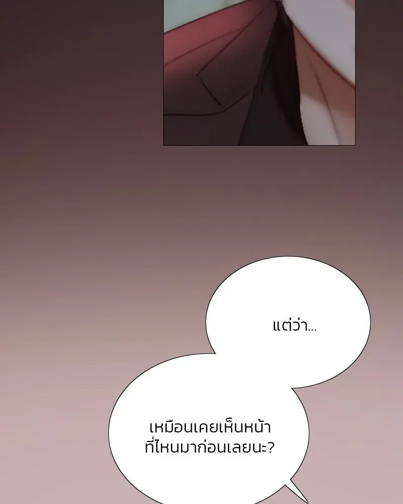 Serena ตอนที่ 70 — page 88 of 140