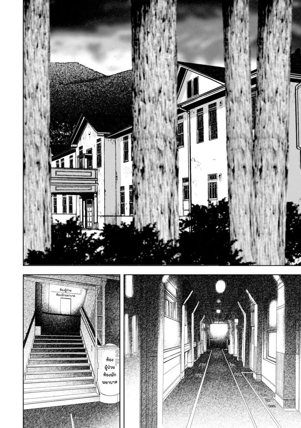 Mura Matsuri ตอนที่ 8.2 — page 18 of 23
