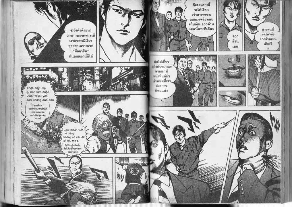 Heat ตอนที่ 11 — page 9 of 13