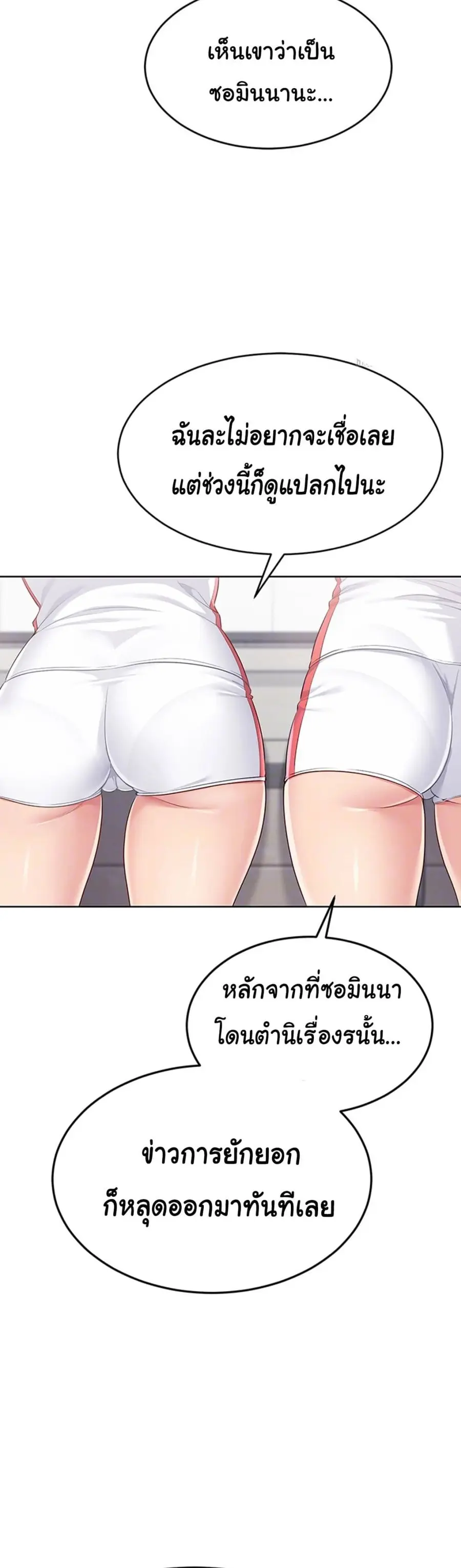 Set Up ตอนที่ 33 — page 11 of 51