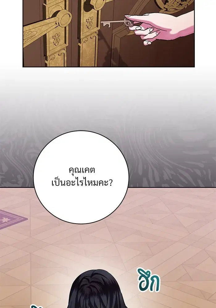To My Husband’s Mistress ตอนที่ 72 — page 44 of 94