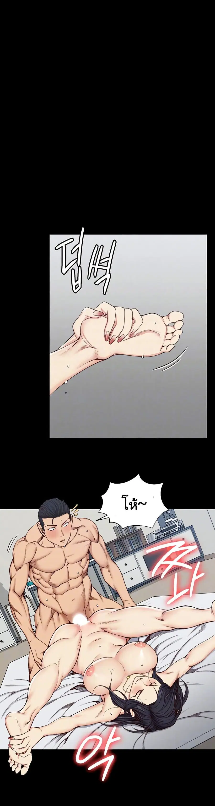His Place ตอนที่ 116 — page 2 of 20