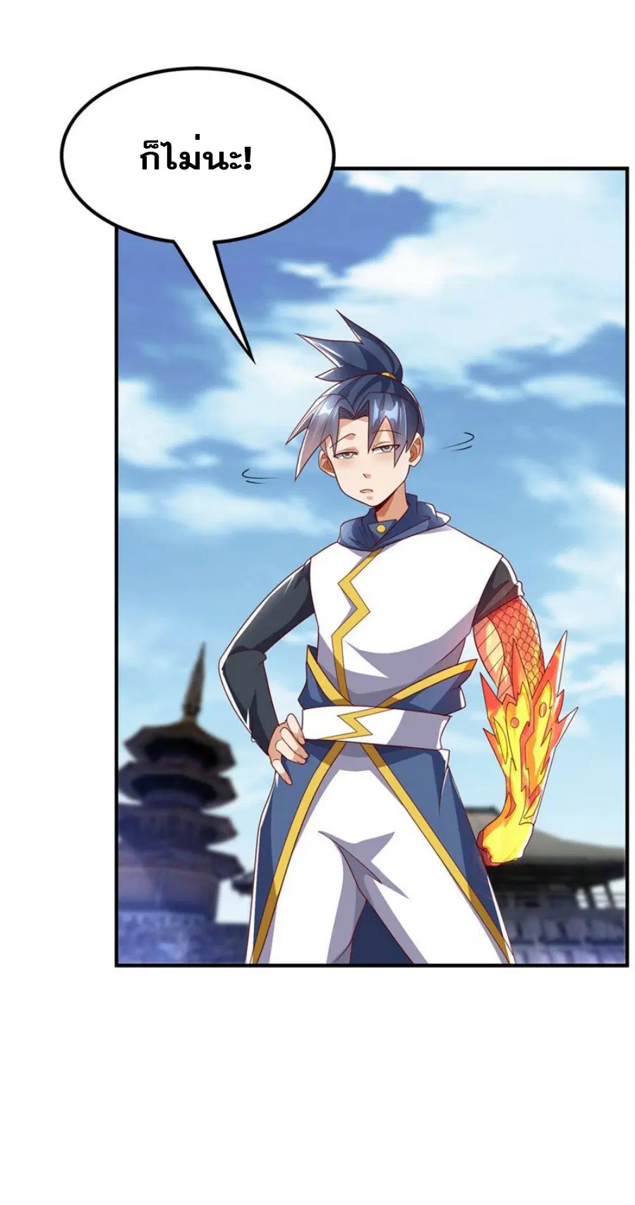 Wu Ni ตอนที่ 314 — page 8 of 34
