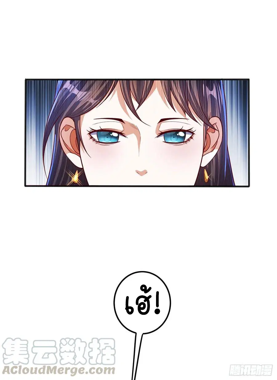 Wu Ni ตอนที่ 61 — page 9 of 38