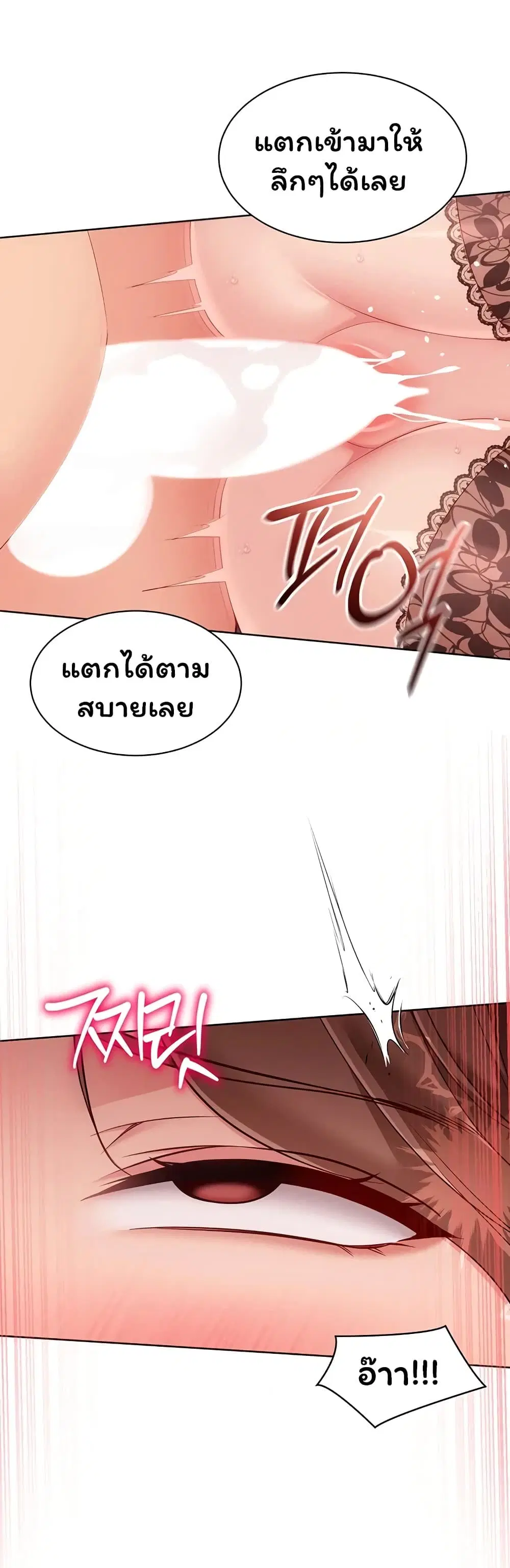 Set Up ตอนที่ 114 — page 36 of 51
