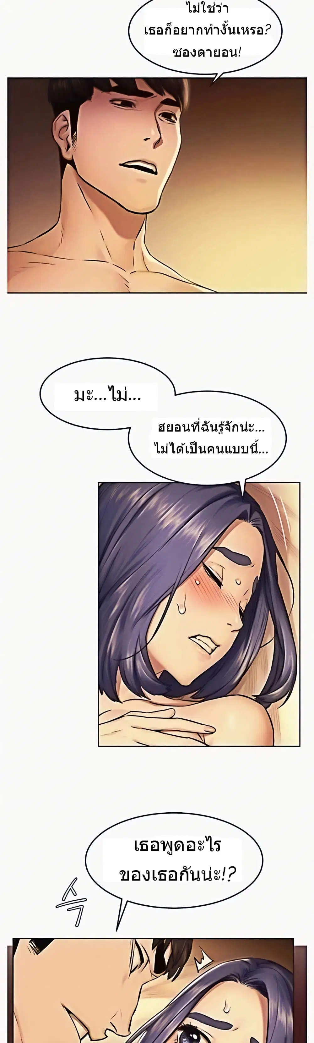 Silent War ตอนที่ 109 — page 22 of 30
