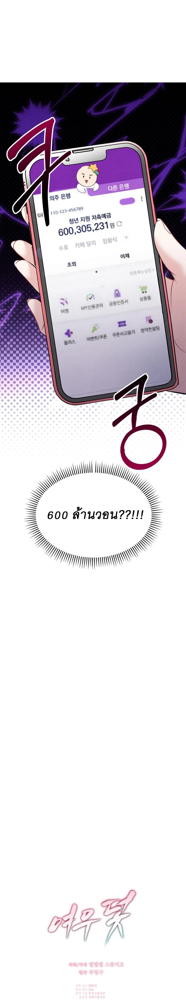 ลองเล่นเสียวกับเพื่อน R-19 ตอนที่ 2 — page 14 of 14
