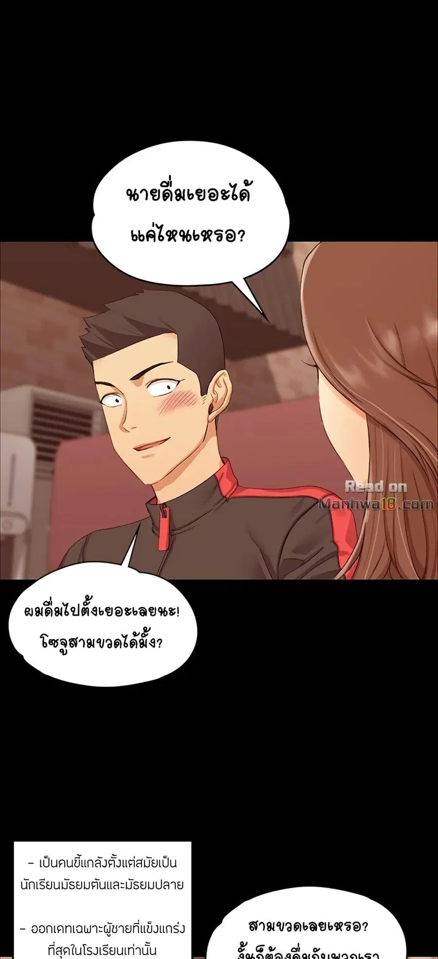 His Place ตอนที่ 13 — page 22 of 72