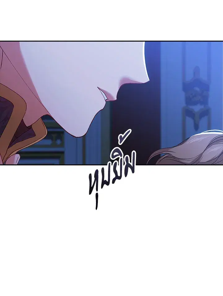The Broken Ring – This Marriage Will Fail Anyway ตอนที่ 7 — page 5 of 77