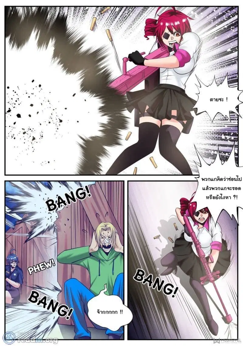 The Superb Captain in the City ตอนที่ 146 — page 5 of 15