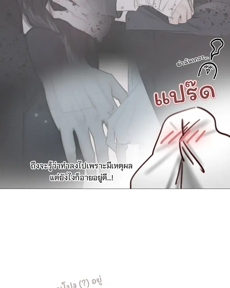 Serena ตอนที่ 74 — page 50 of 177
