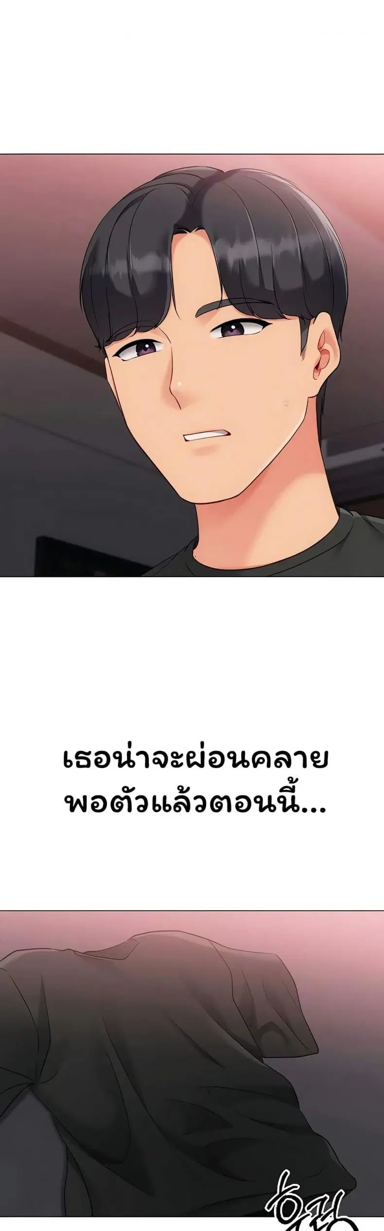 Set It! ตอนที่ 90 — page 41 of 50