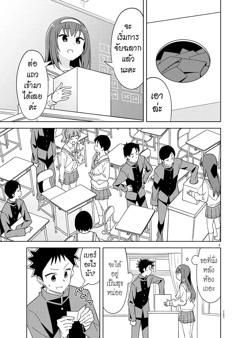 Atsumare! Fushigi Kenkyubu ตอนที่ 203 — page 3 of 8