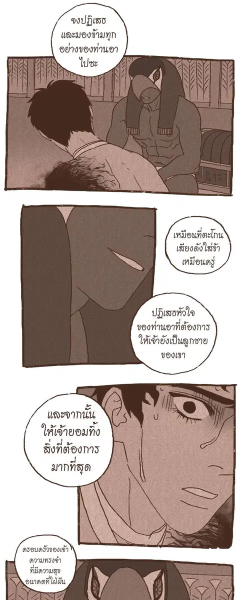 ENNEAD ตอนที่ 62 — page 21 of 34