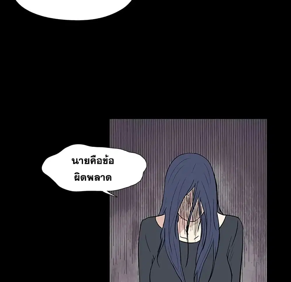 Project Utopia ตอนที่ 17 — page 46 of 83