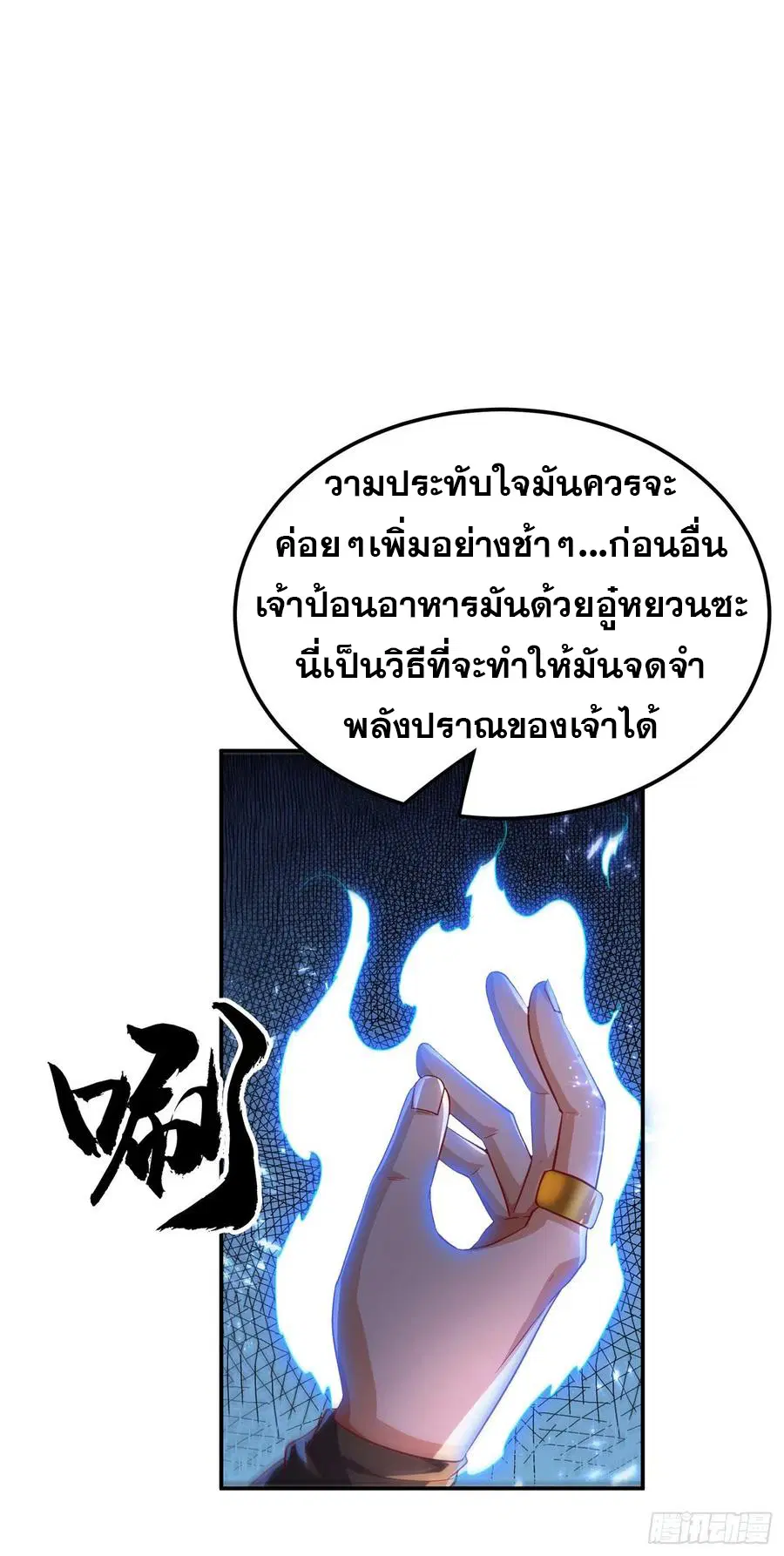 Wu Ni ตอนที่ 115 — page 25 of 35