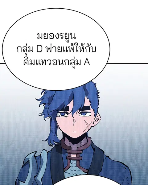 The Player ตอนที่ 46 — page 27 of 121