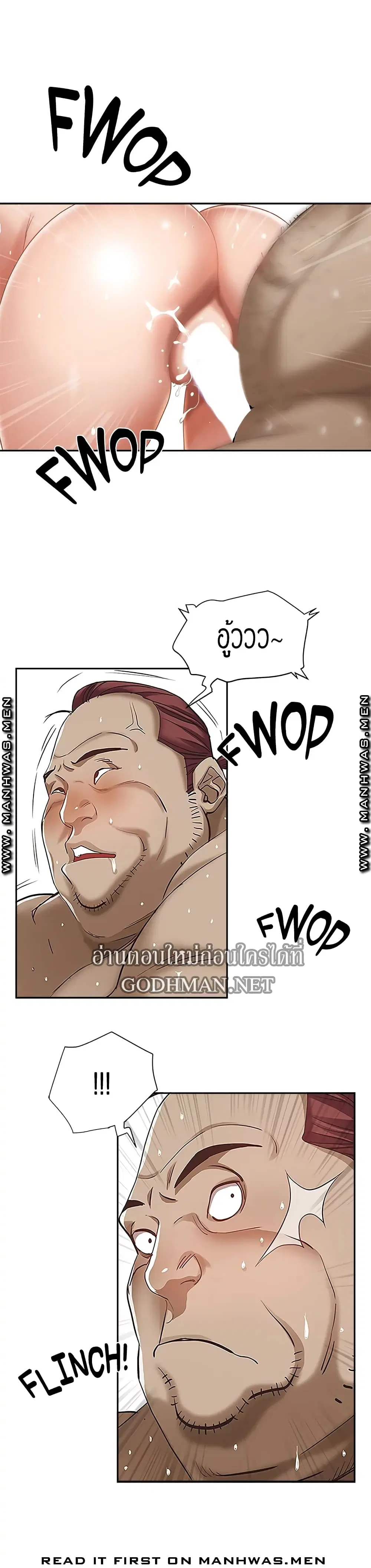 Living With A Milf ตอนที่ 5 — page 19 of 34