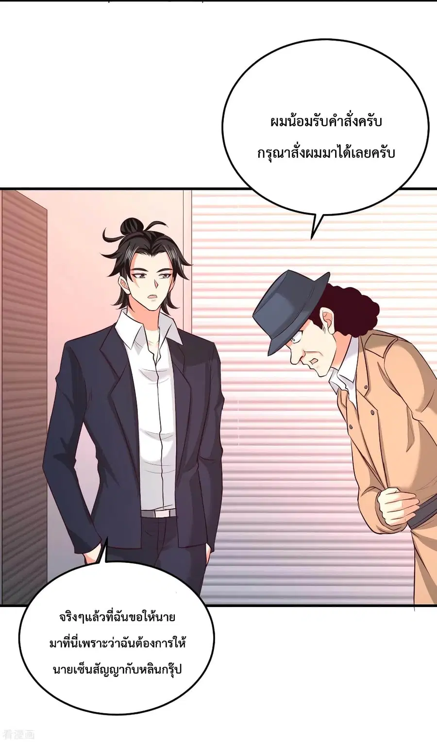 Dragon King Hall ตอนที่ 60 — page 9 of 37