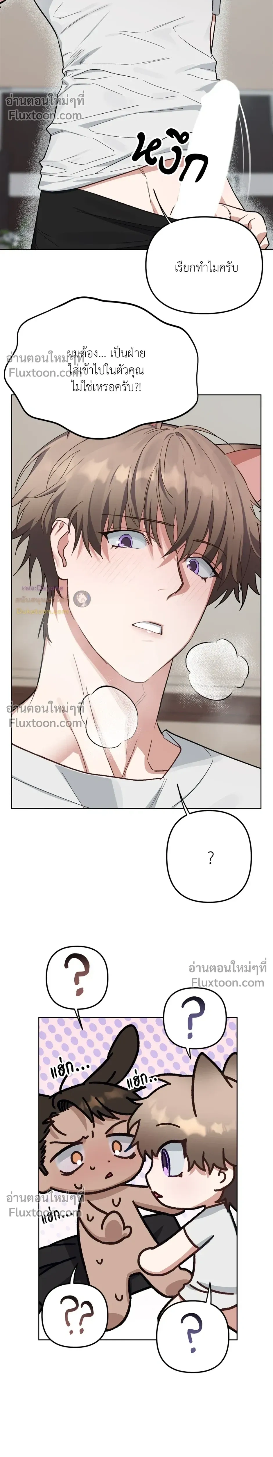 กระต่ายอย่างผม 3 วิก็ไม่ไหวแล้ว ! – I Can’t Even Last 3 Seconds! ตอนที่ 4 — page 11 of 27