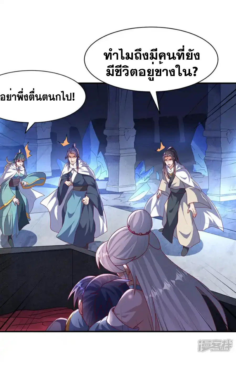 Wu Ni ตอนที่ 476 — page 33 of 37