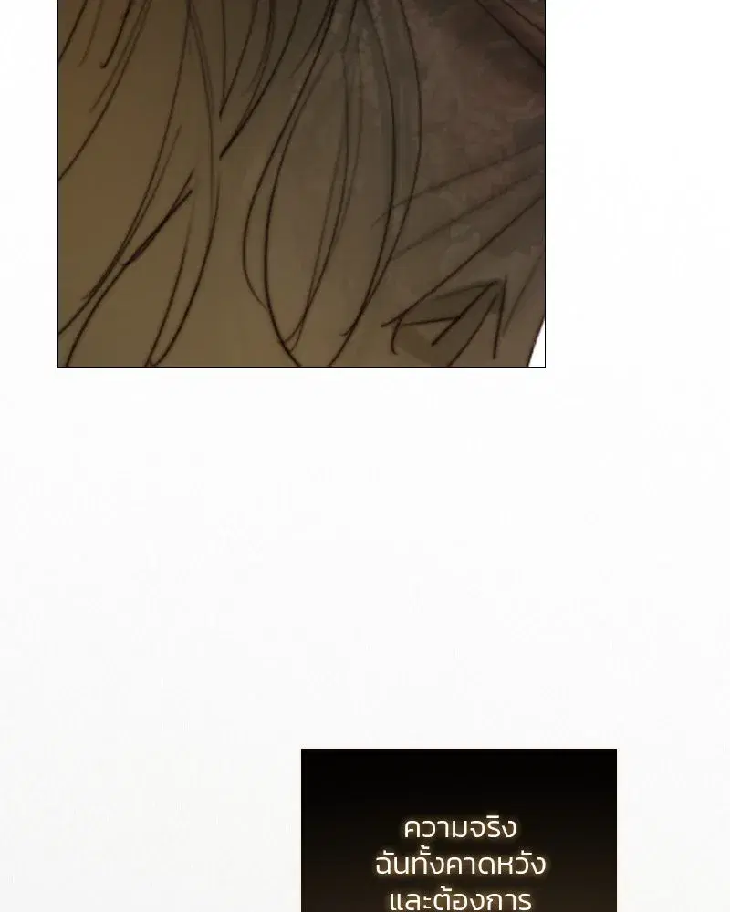 Serena ตอนที่ 84 — page 35 of 150