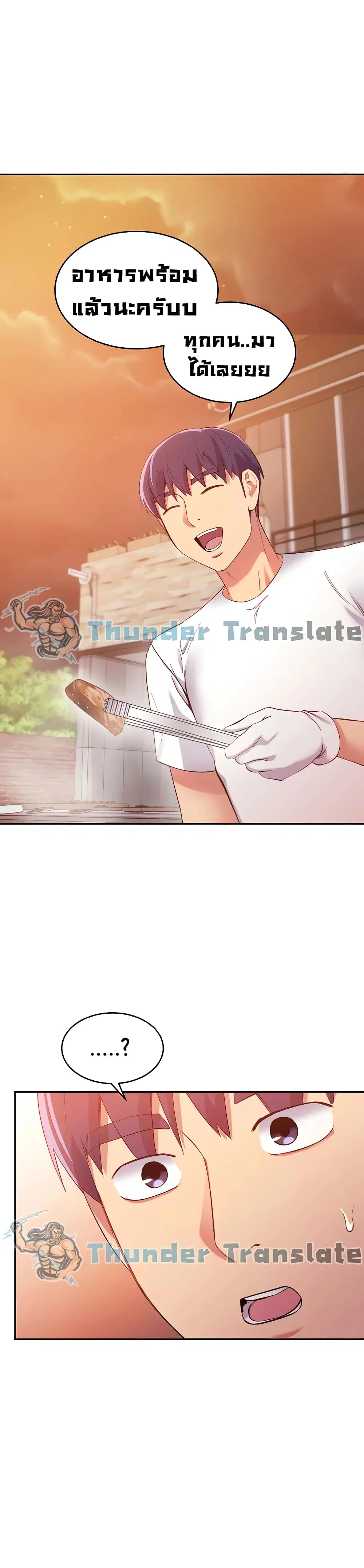 Stepmother Friends ตอนที่ 96 — page 7 of 42