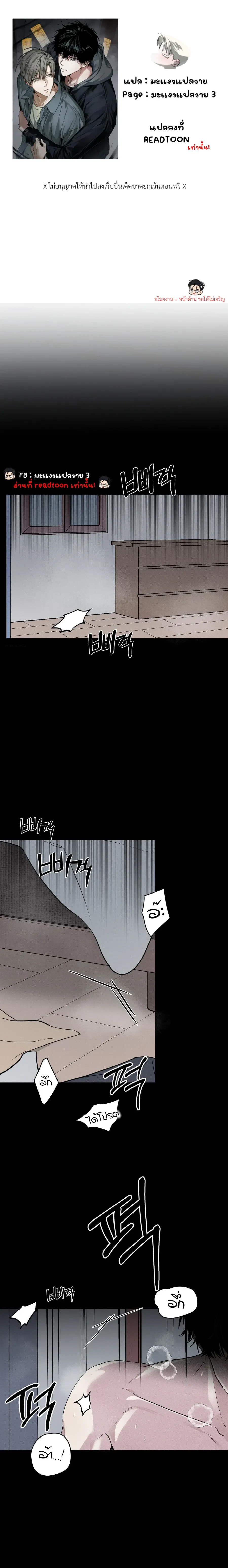 Fall for X – ตกหลุมรัก X ตอนที่ 1 — page 1 of 24
