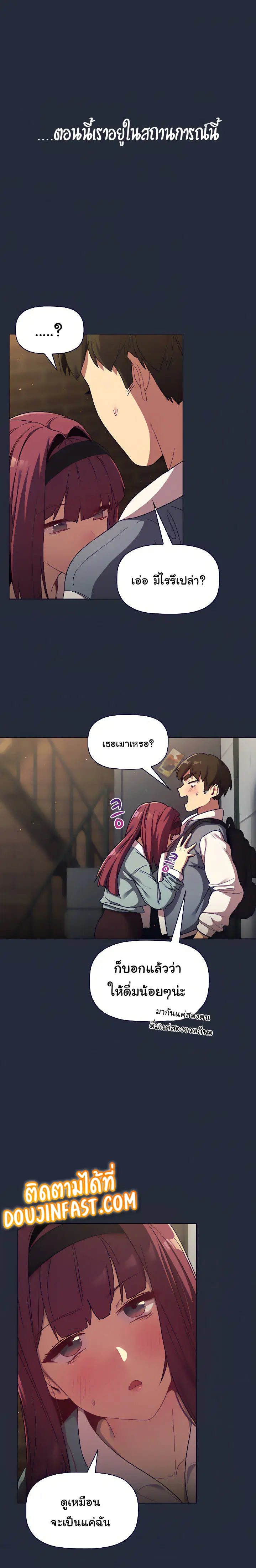 What Do I Do Now? ตอนที่ 22 — page 13 of 25