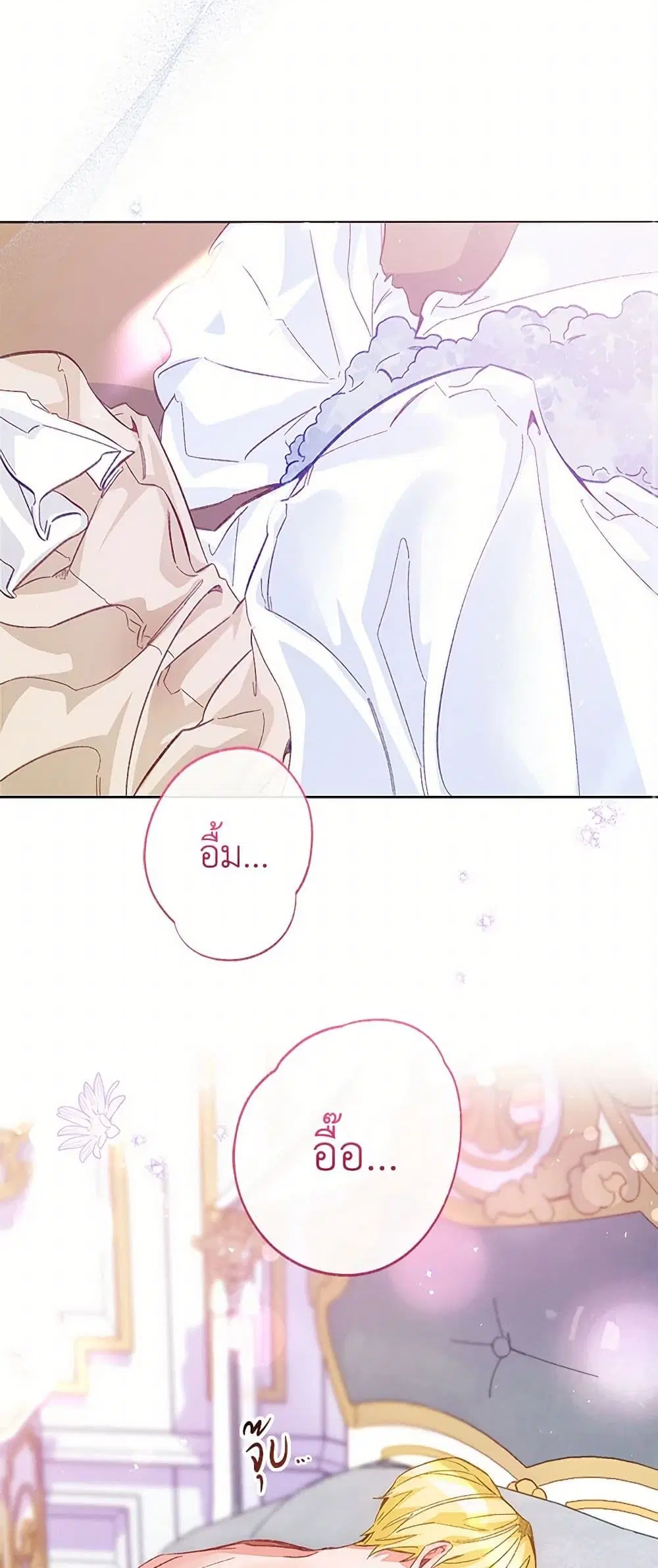 Stealing the Lady’s Heart ตอนที่ 89 — page 8 of 45