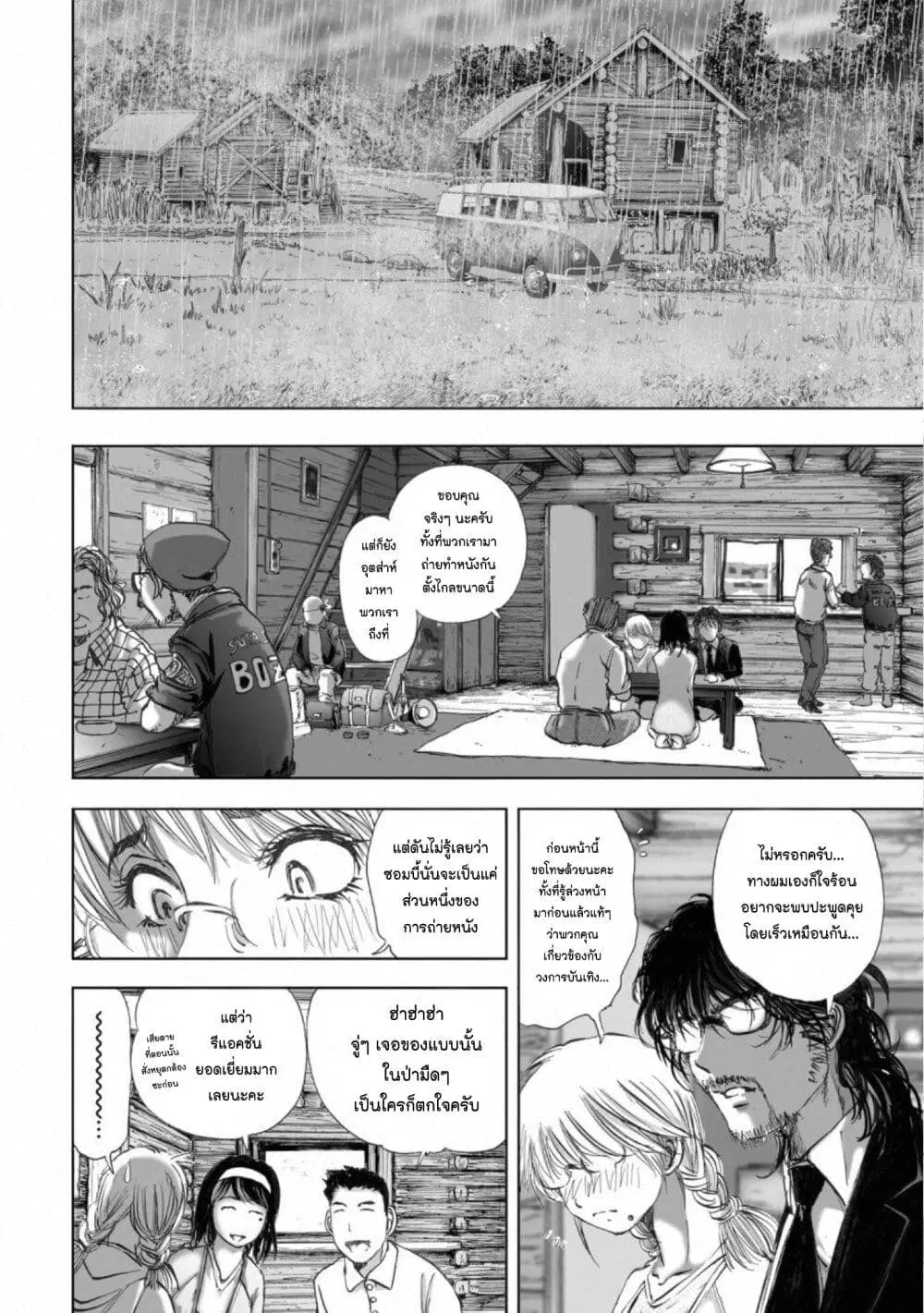 Mura Matsuri ตอนที่ 14.1 — page 8 of 25