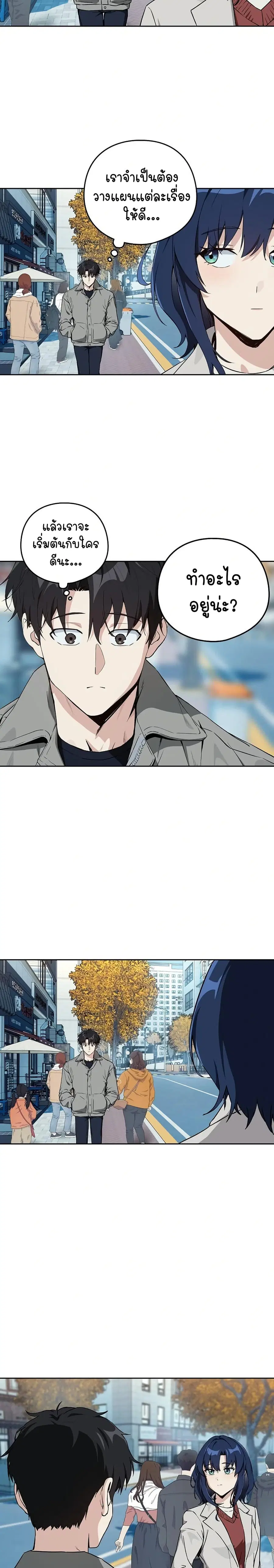 After Work Love Affairs ตอนที่ 71 — page 9 of 23