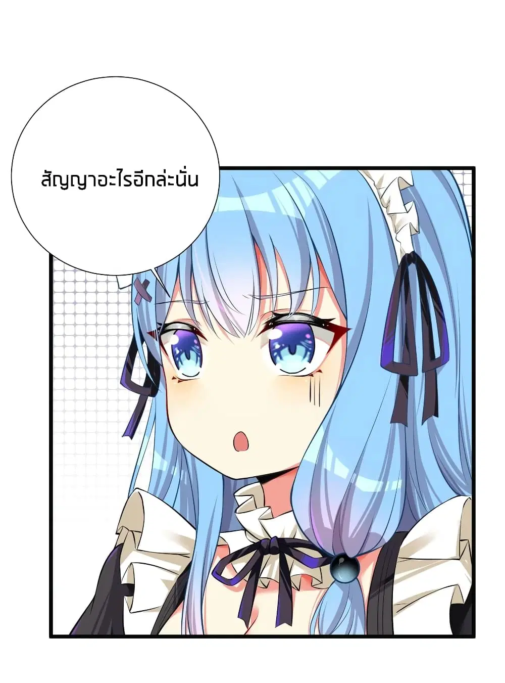 What Happended? Why I become to Girl? ตอนที่ 55 — page 55 of 62