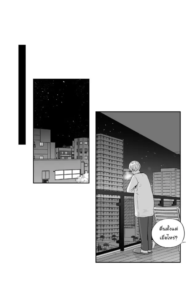 Love is an Illusion! – ซูเปอร์สตาร์ ตอนที่ 28 — page 27 of 38