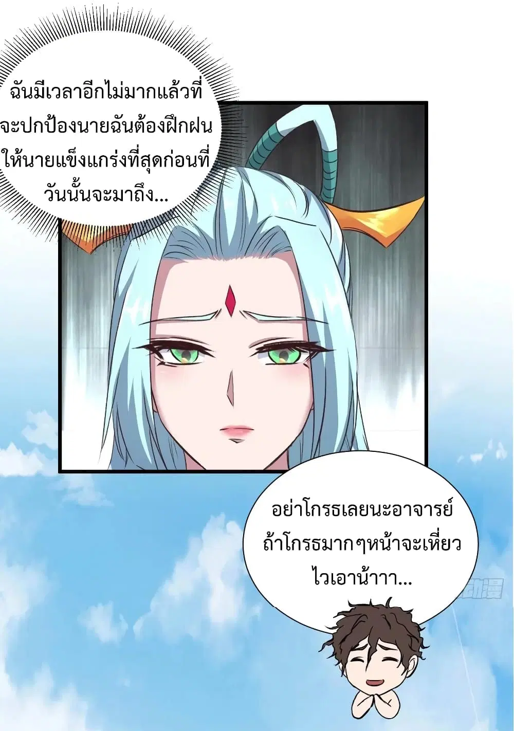 Super Harem Card ตอนที่ 32 — page 13 of 42