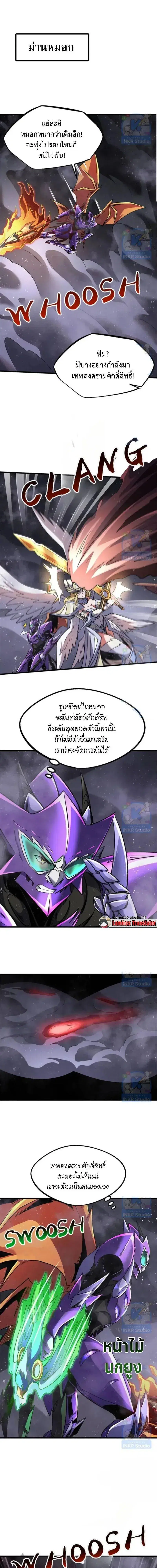 Super God Gene ตอนที่ 303 — page 1 of 12