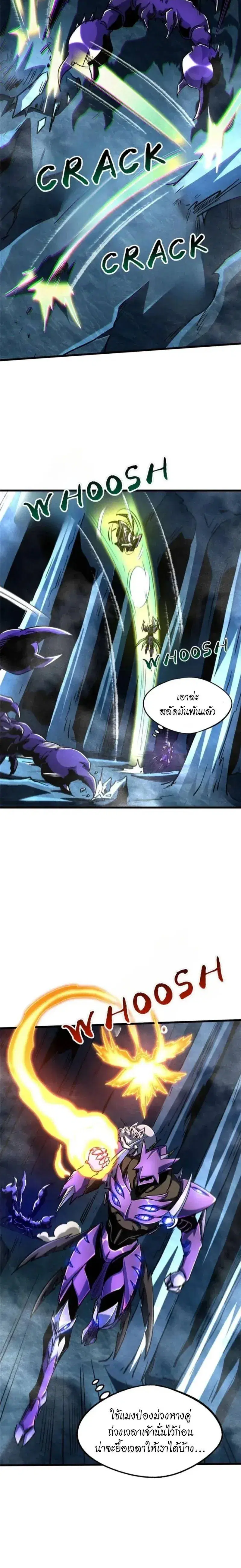 Super God Gene ตอนที่ 279 — page 4 of 12