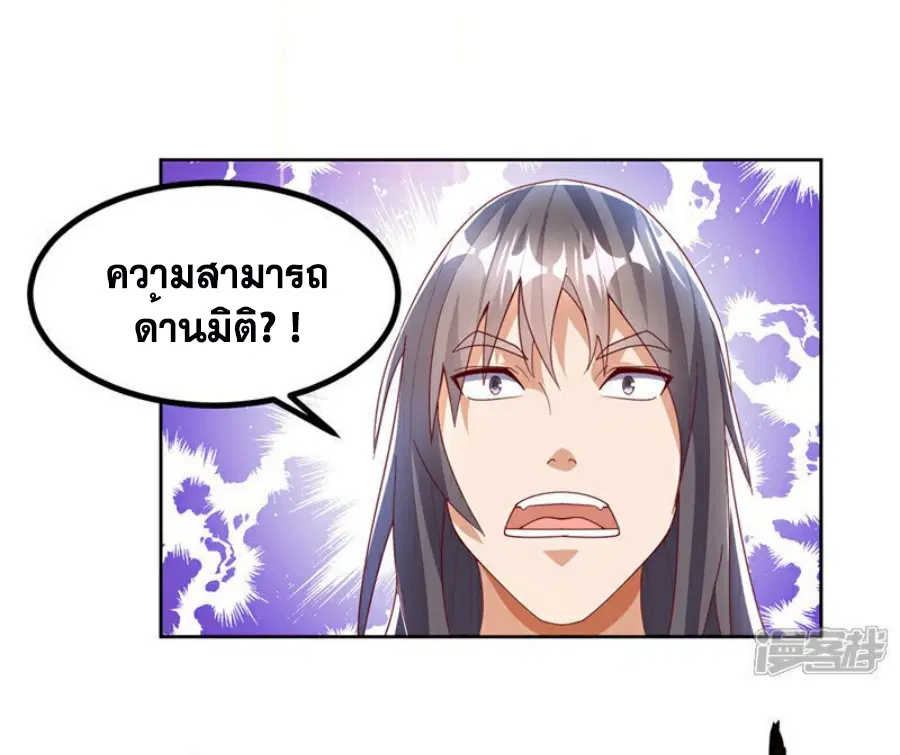 Wu Ni ตอนที่ 388 — page 29 of 35