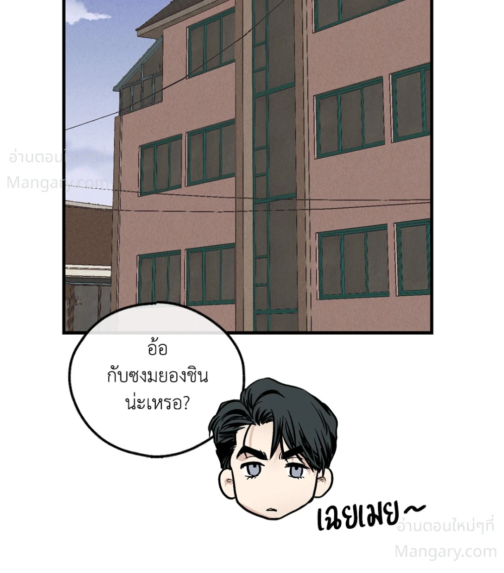 PAYBACK ตอนที่ 96 — page 33 of 92
