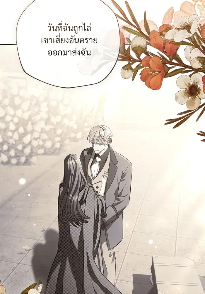 To My Husband’s Mistress ตอนที่ 30 — page 58 of 109
