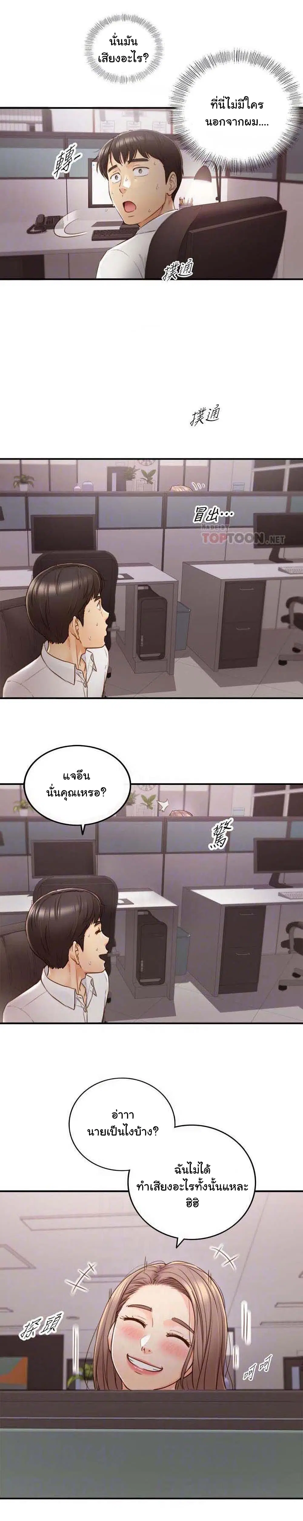 Young Boss ตอนที่ 59 — page 6 of 21