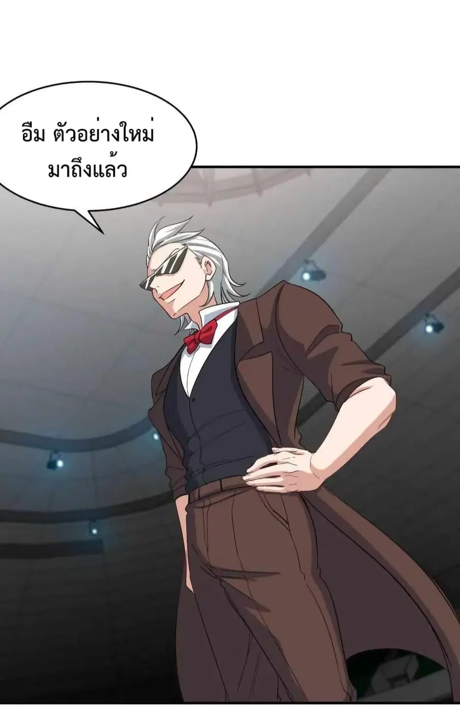 Dragon King Hall ตอนที่ 206 — page 8 of 33