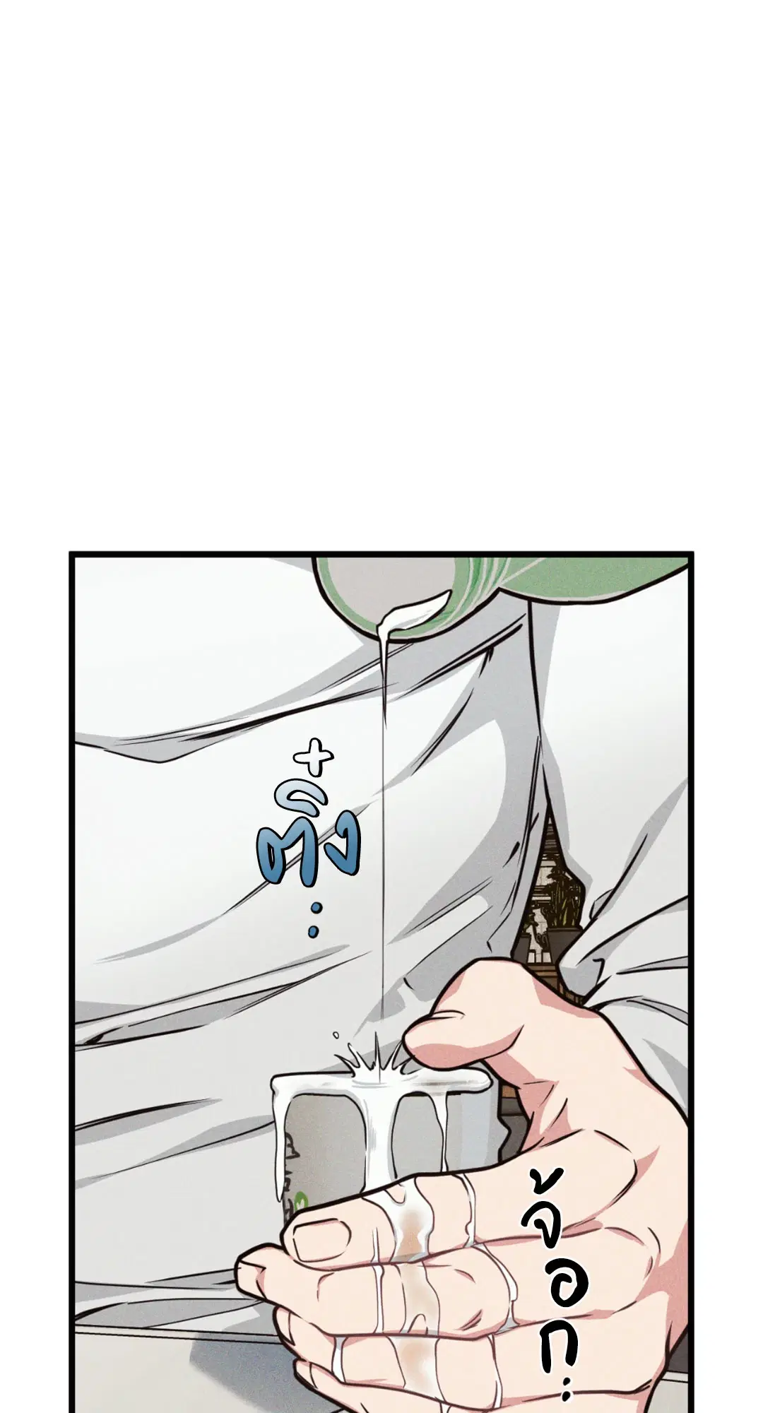 Full Volume ตอนที่ 76.15 — page 50 of 68