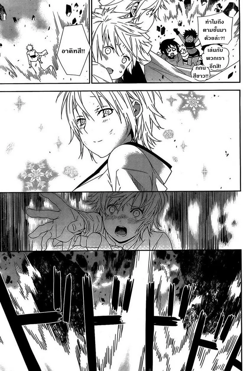 Sekirei ตอนที่ 155 — page 12 of 16