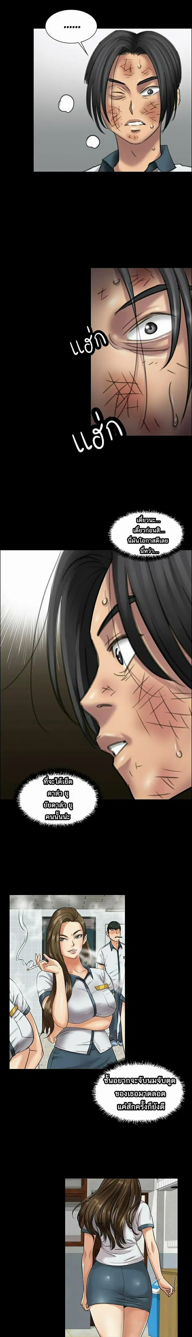Queen Bee ตอนที่ 13 — page 13 of 30