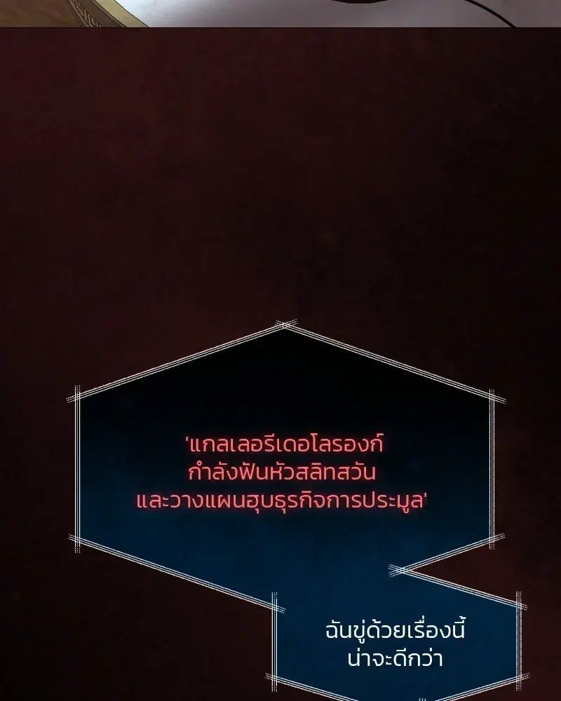 Serena ตอนที่ 69 — page 104 of 125