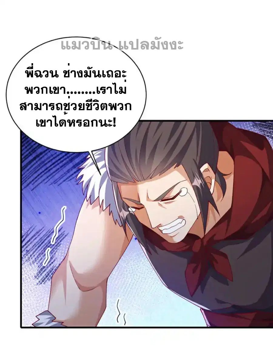Wu Ni ตอนที่ 493 — page 2 of 34