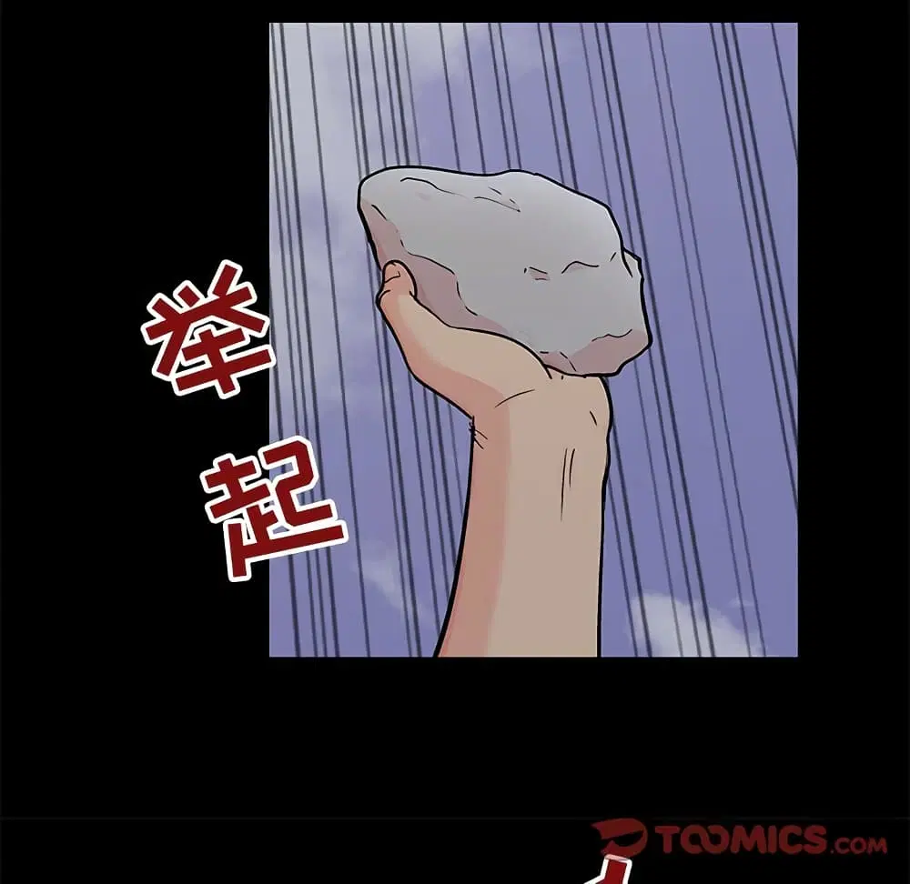 Project Utopia ตอนที่ 97 — page 68 of 75