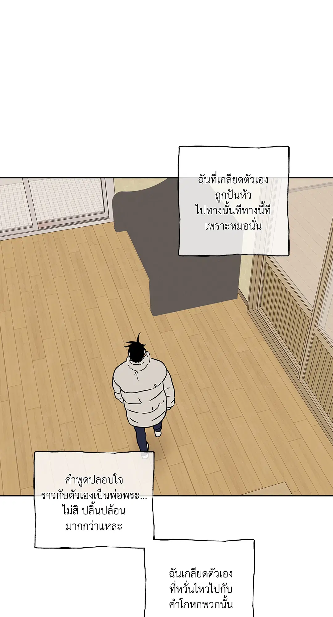 Low Tide in Twilight ตอนที่ 22 — page 12 of 72