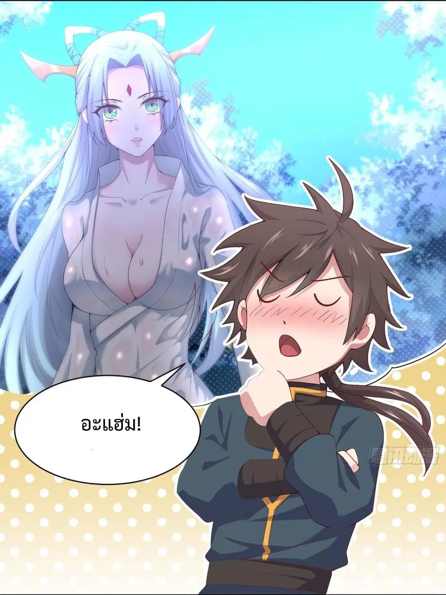 Super Harem Card ตอนที่ 3 — page 32 of 63